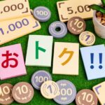 アダルトアフィリエイトの意外な特典と報酬以外の嬉しいメリット