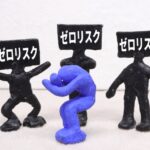 初心者がリスクゼロで即金を得るアダルトグッズアフィリエイト術